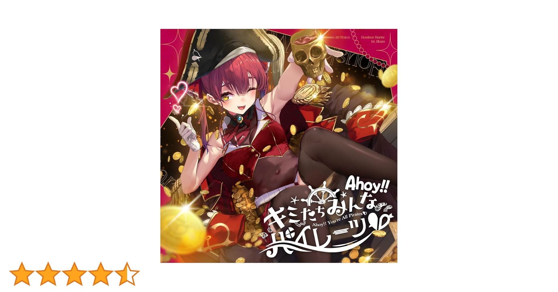 Amazon | Ahoy!! キミたちみんなパイレーツ♡ | 宝鐘マリン